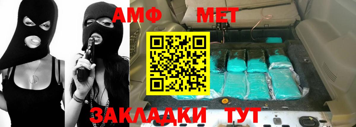 Amphetamine Premium  Вход с VPN  Новошахтинск 