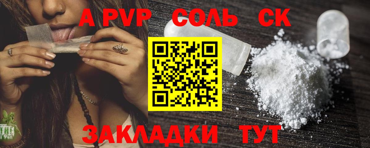 Кодеин Новошахтинск