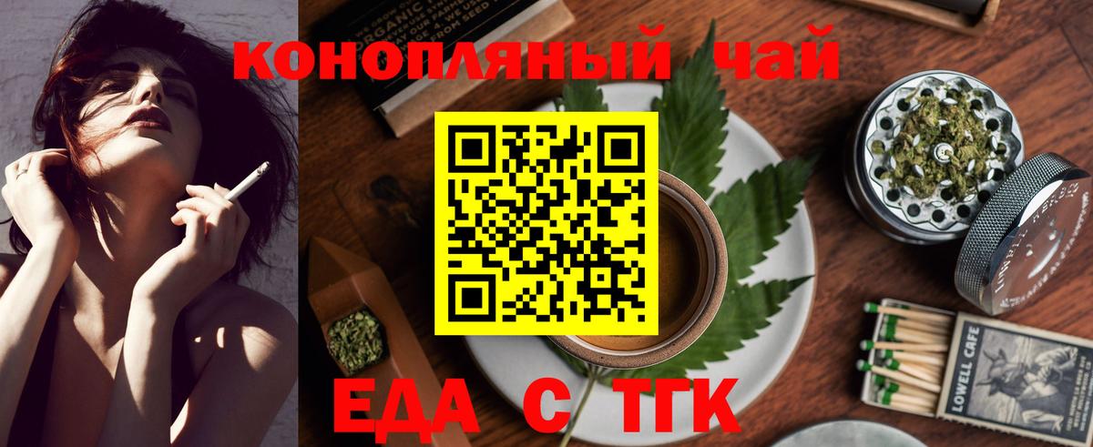 Новошахтинск  Cannafood марихуана  Вход с VPN 