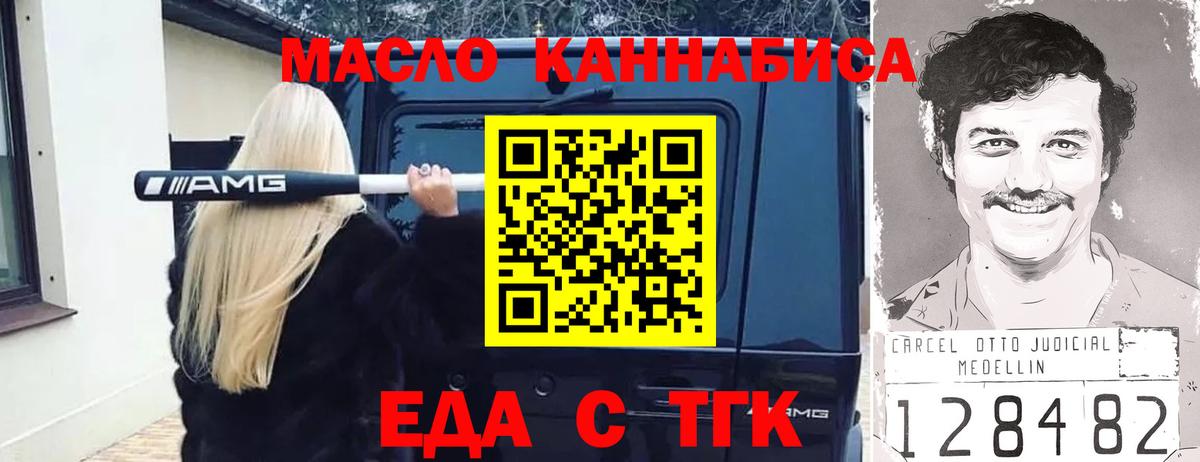 Canna-Cookies конопля Новошахтинск