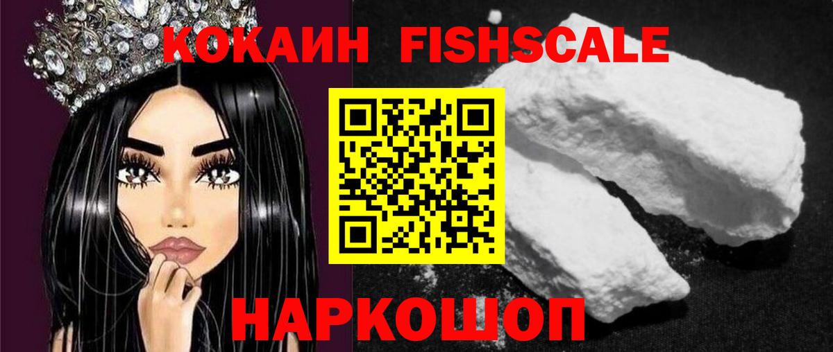 КОКАИН VHQ Новошахтинск