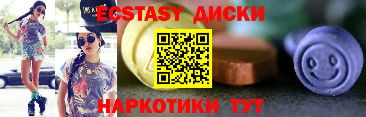 Новошахтинск  Экстази Punisher  ЭКСТАЗИ 99%  hydra ТОР  Вход с VPN 