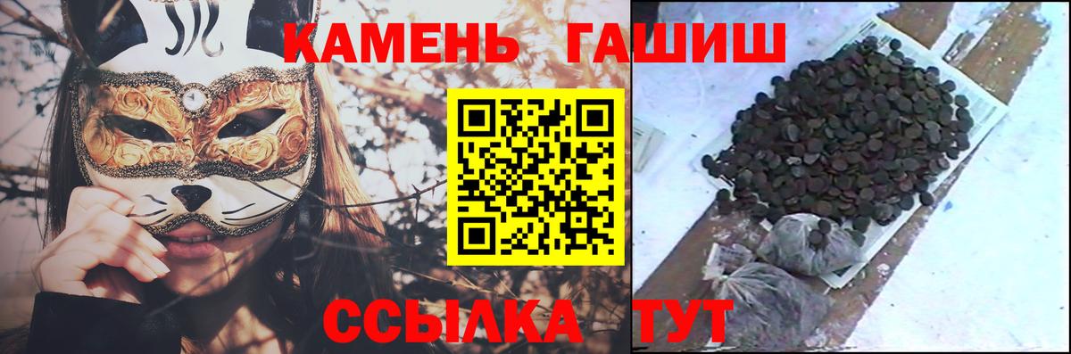 ГАШИШ гарик  где можно купить наркотик  Новошахтинск  Гашиш  Вход с VPN  ГАШ индика сатива 