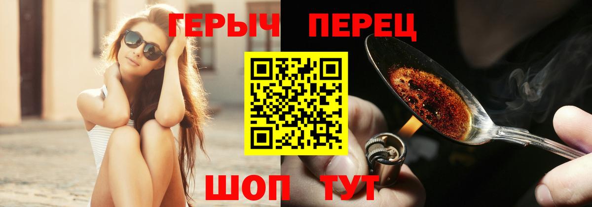 Новошахтинск  ГЕРОИН белый  Вход с VPN 