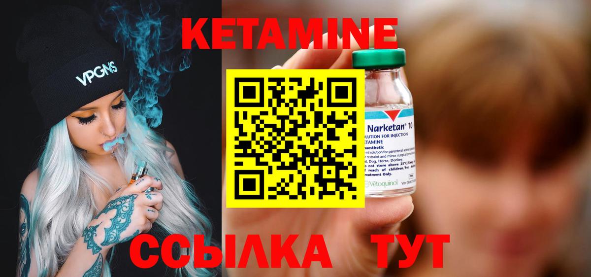 Кетамин ketamine  Кетамин ketamine  Новошахтинск  Вход с VPN 