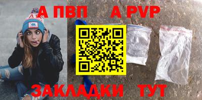 альфа пвп Первоуральск