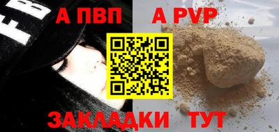 spice Партизанск