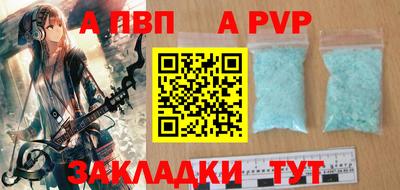 альфа пвп Первоуральск