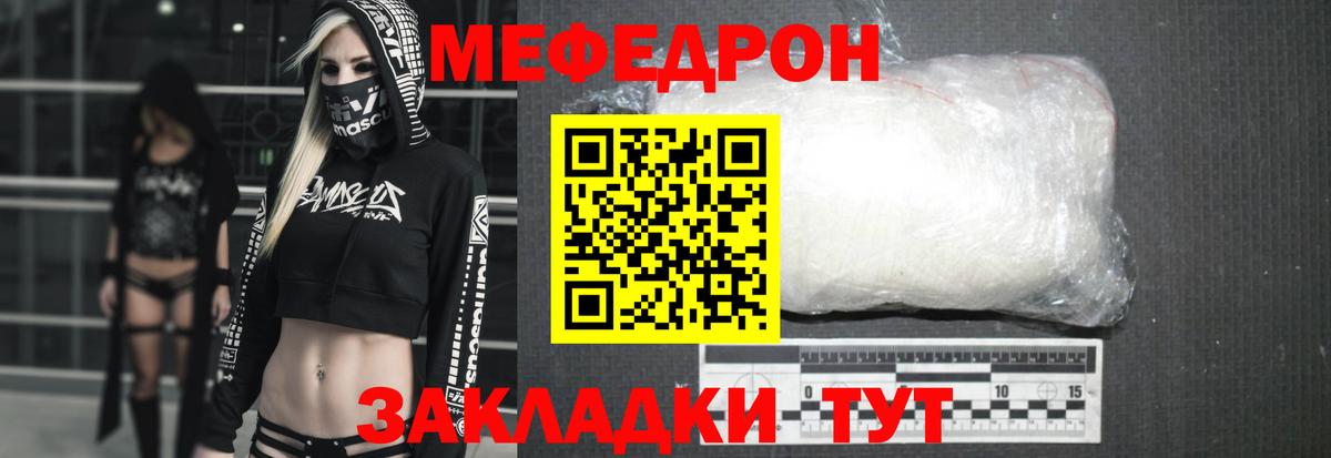 Меф МЯУ МЯУ   МАРИХУАНА  КОКАИН  Вход с VPN  ЭКСТАЗИ  MDMA  Новошахтинск  Гашиш  Конопля 
