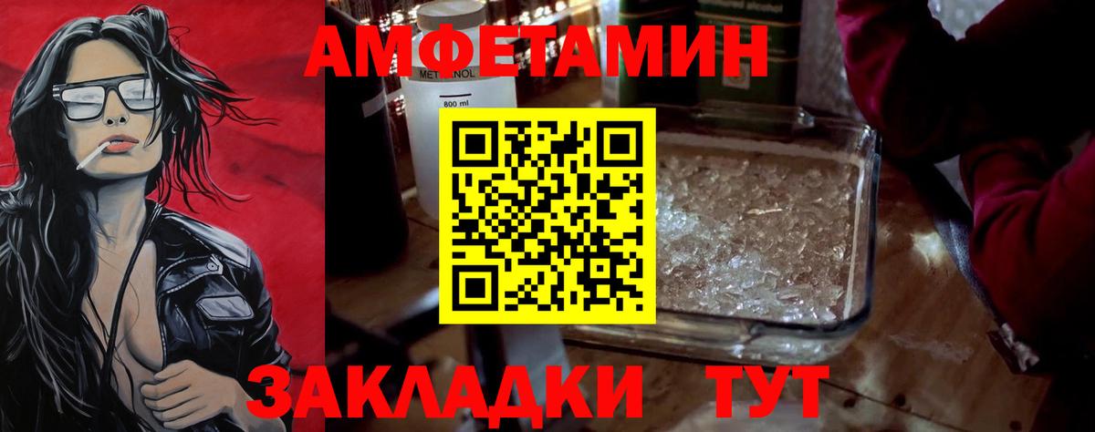 Новошахтинск  Первитин кристалл  Вход с VPN  Первитин кристалл 