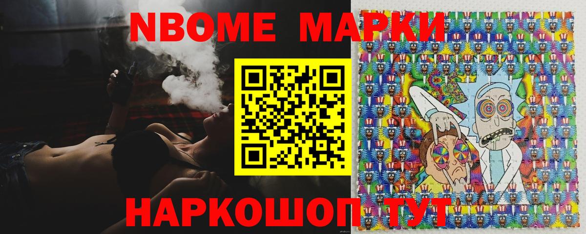 Марки 25I-NBOMe  Марки 25I-NBOMe 1,5мг  купить  сайты  Новошахтинск  Вход с VPN 