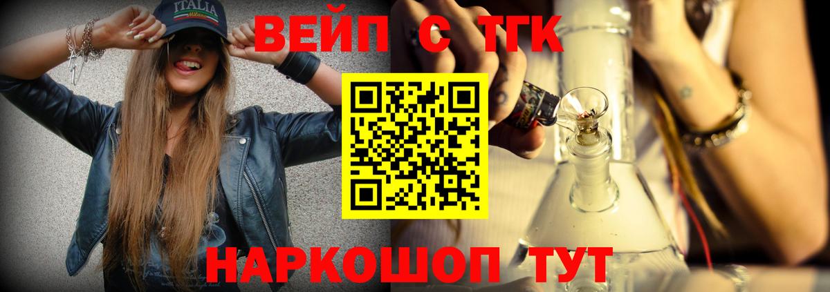 Дистиллят ТГК вейп Новошахтинск